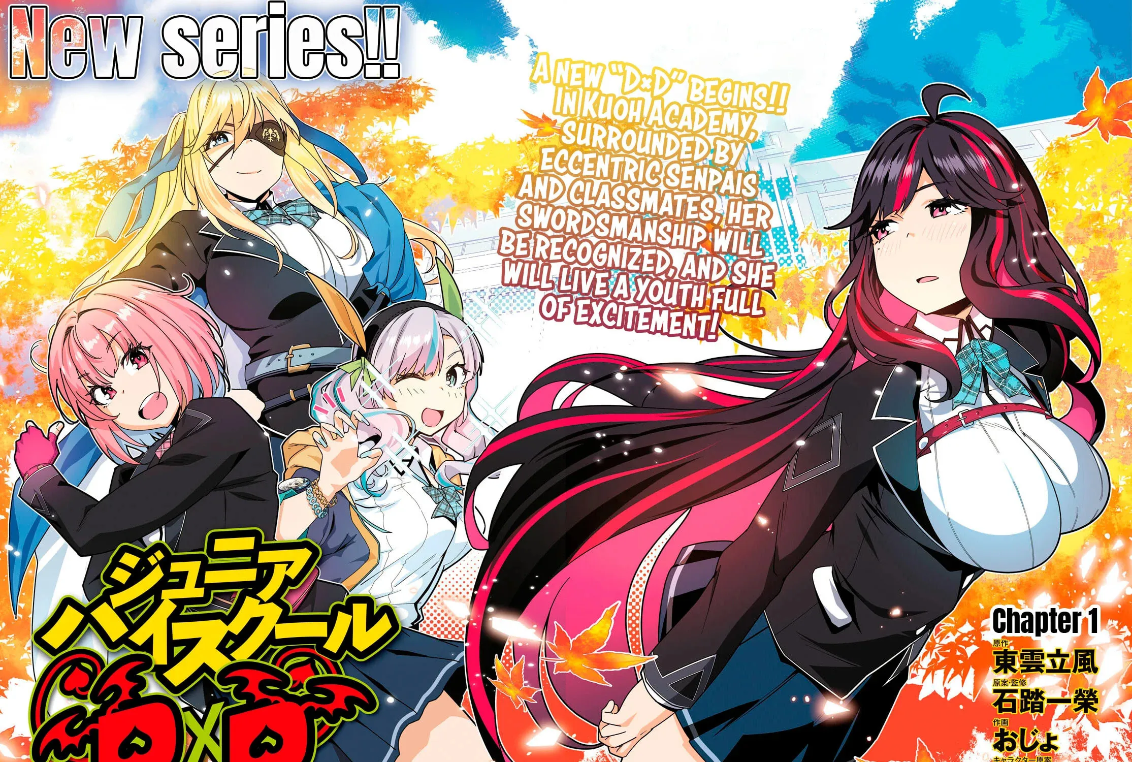 Read Junior High School DxD chapter 1 image 3 on Lezhin