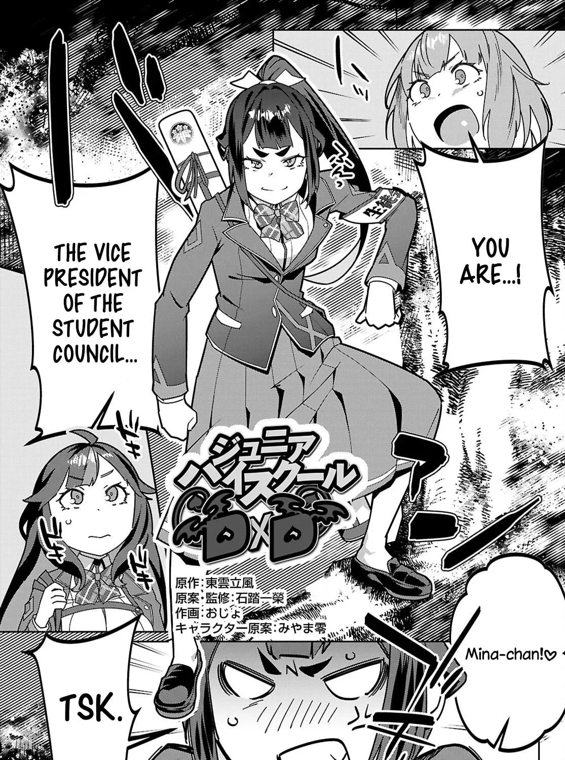 Read Junior High School DxD chapter 2 image 1 on Lezhin