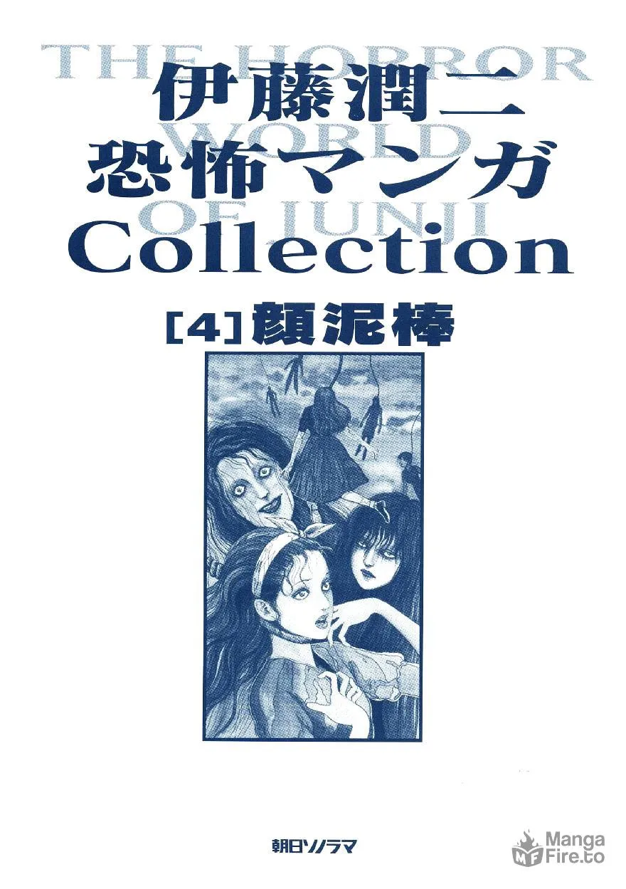 Read Junji Ito Horror Comic Collection chapter 2 image 2 on Lezhin