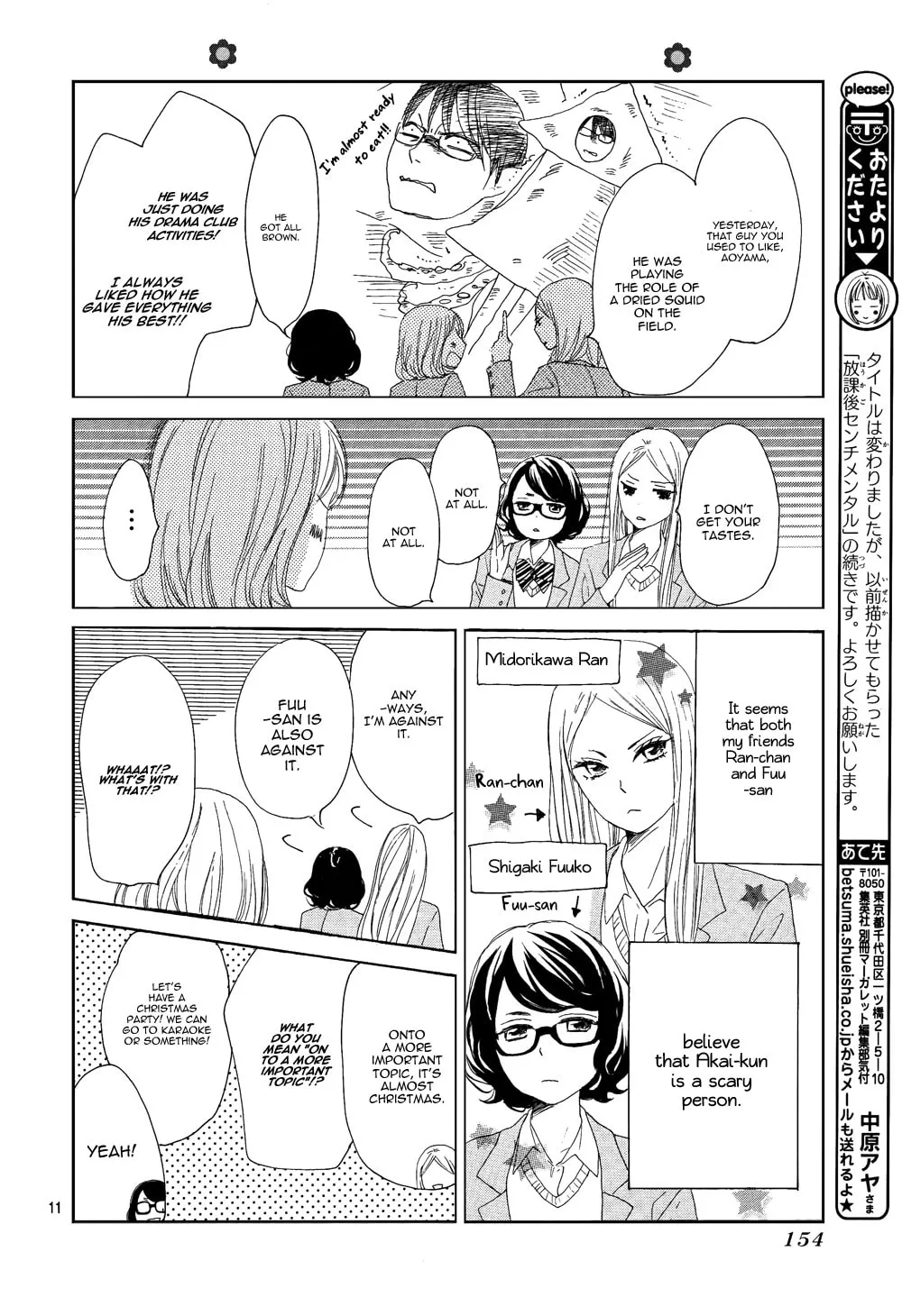 Read Junjou Drop chapter 1 image 16 on Lezhin