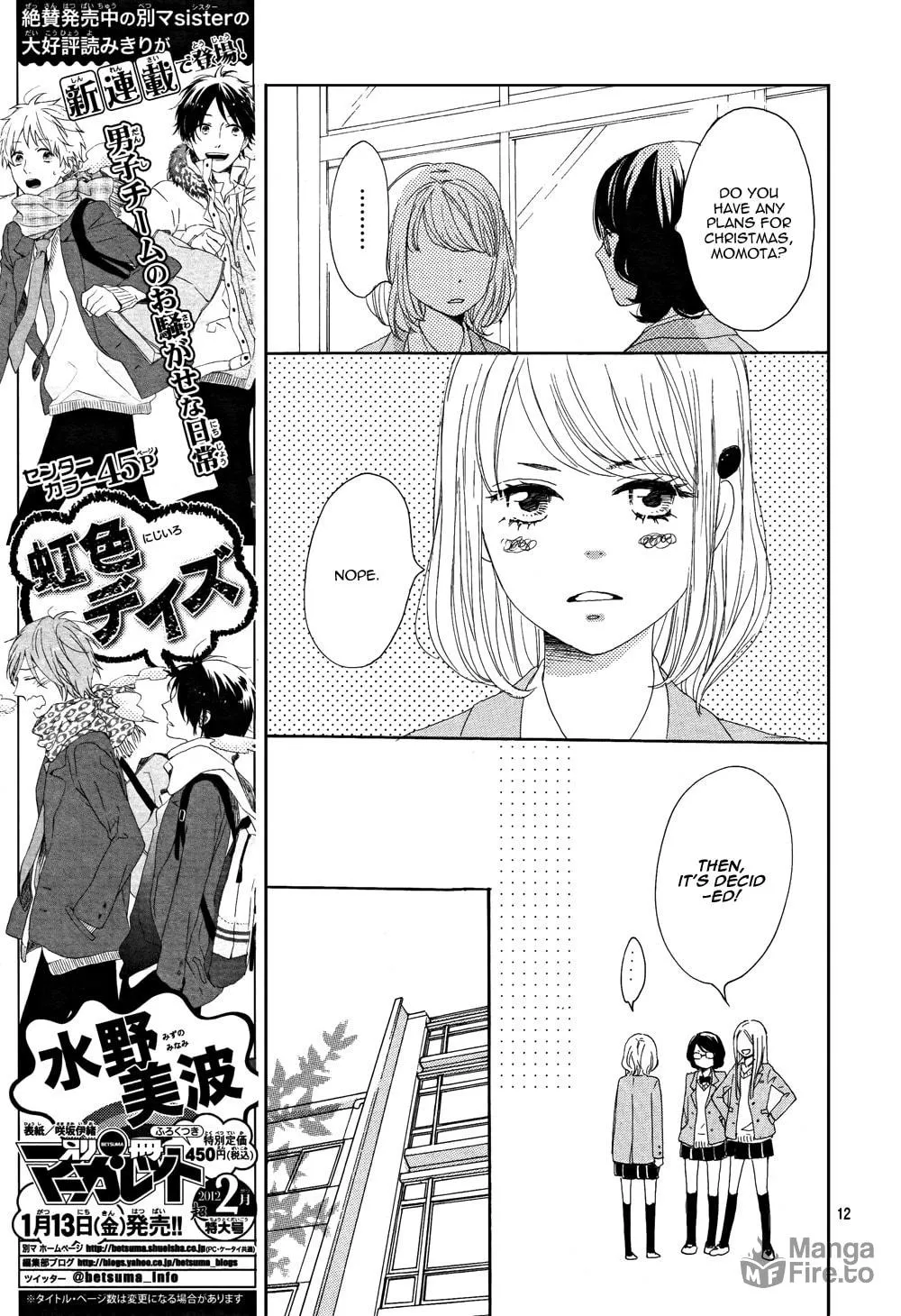 Read Junjou Drop chapter 1 image 17 on Lezhin