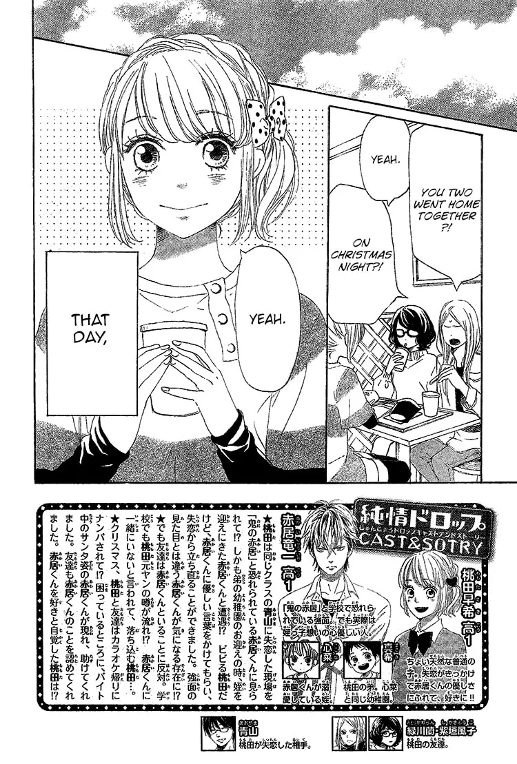 Read Junjou Drop chapter 2 image 1 on Lezhin