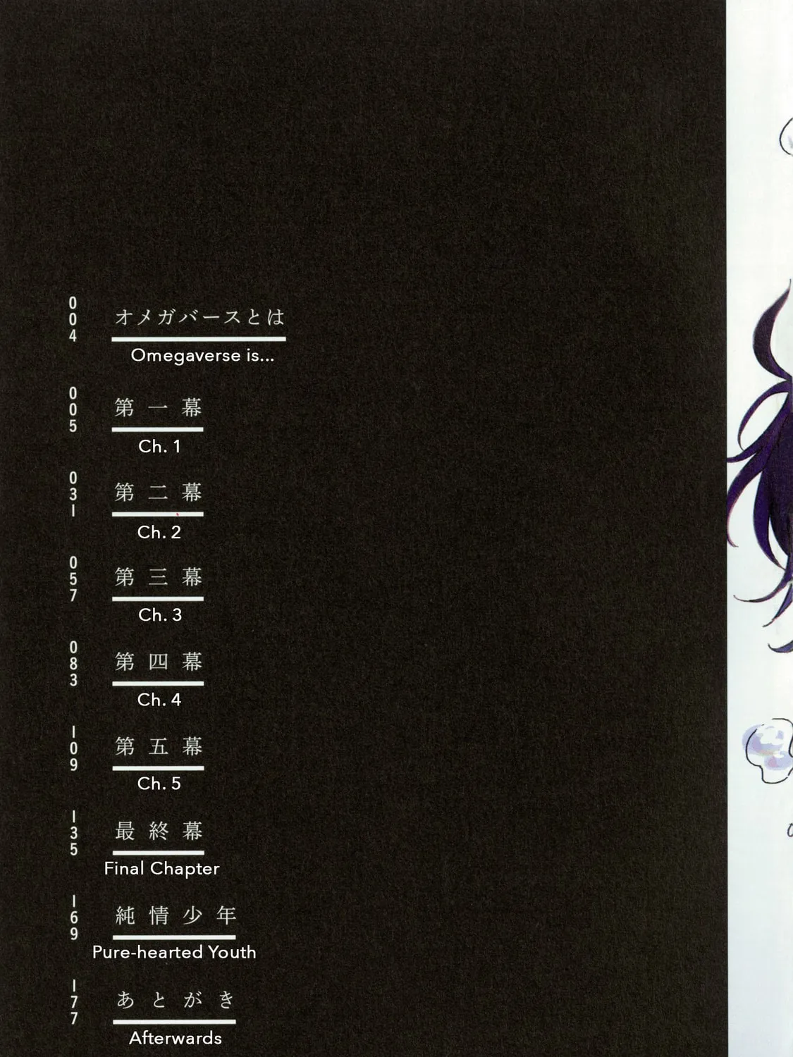 Read Junjou Shounen chapter 1 image 12 on Lezhin