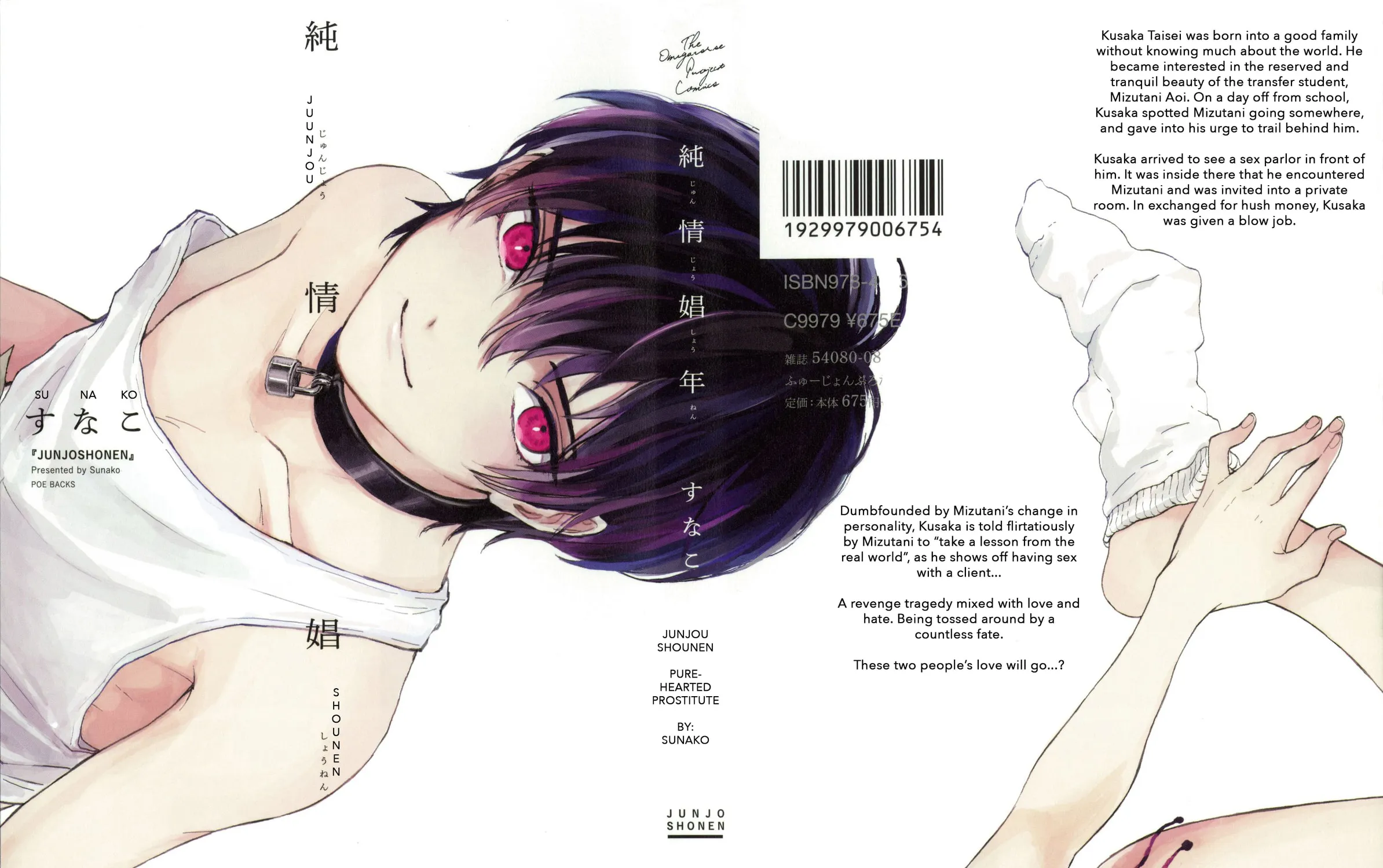 Read Junjou Shounen chapter 1 image 2 on Lezhin