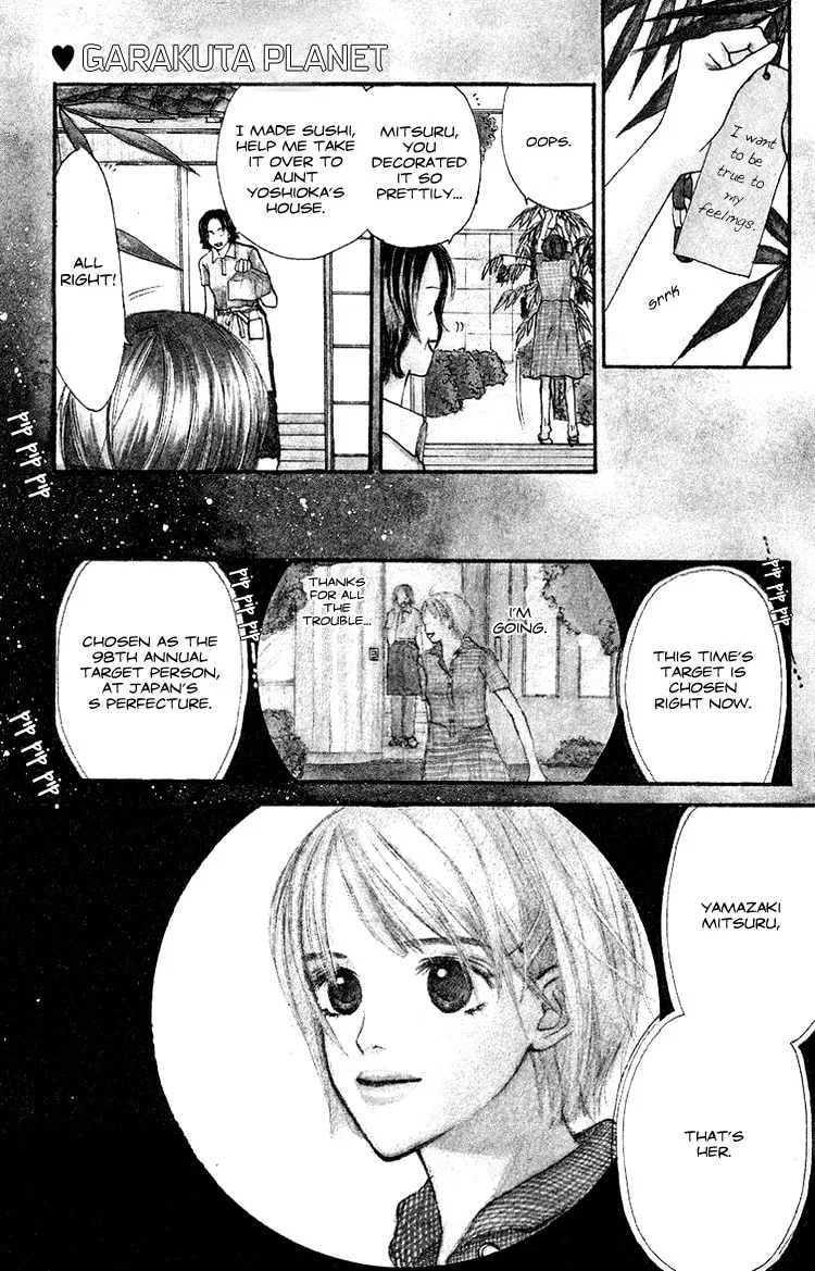 Read Junk Planet chapter 1 image 1 on Lezhin