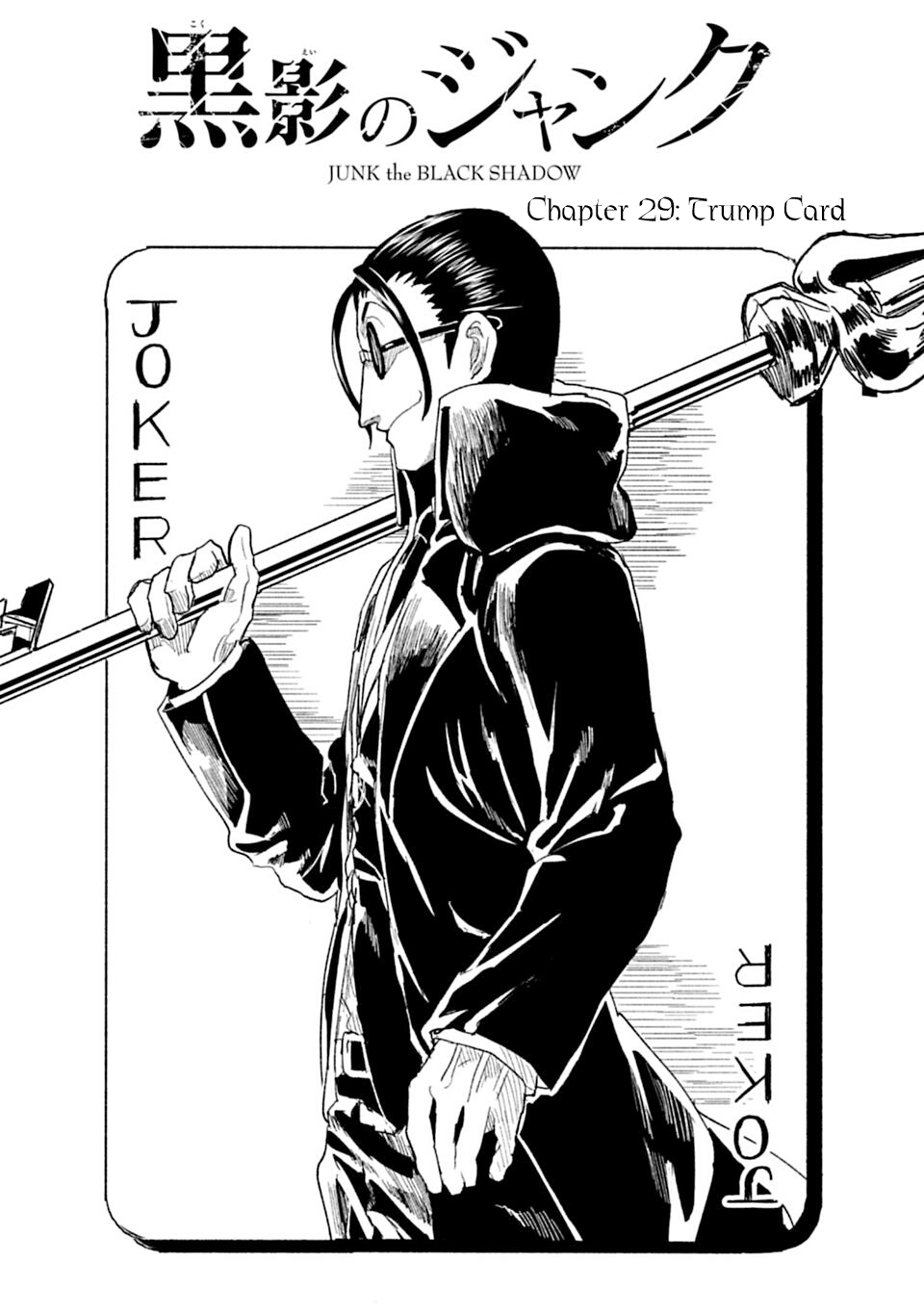 Read Junk the Black Shadow chapter 29 image 1 on Lezhin