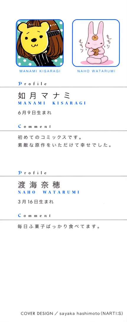 Read Junketsu Drop chapter 1 image 1 on Lezhin