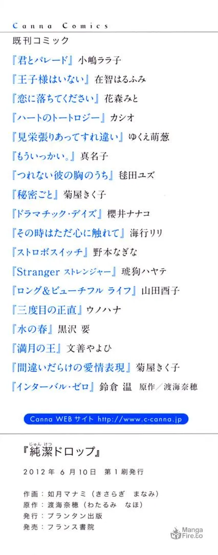Read Junketsu Drop chapter 1 image 2 on Lezhin