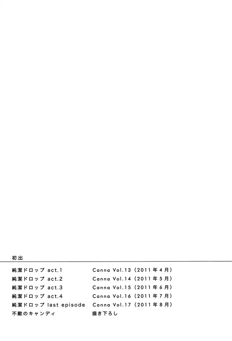 Read Junketsu Drop chapter 5.5 image 10 on Lezhin