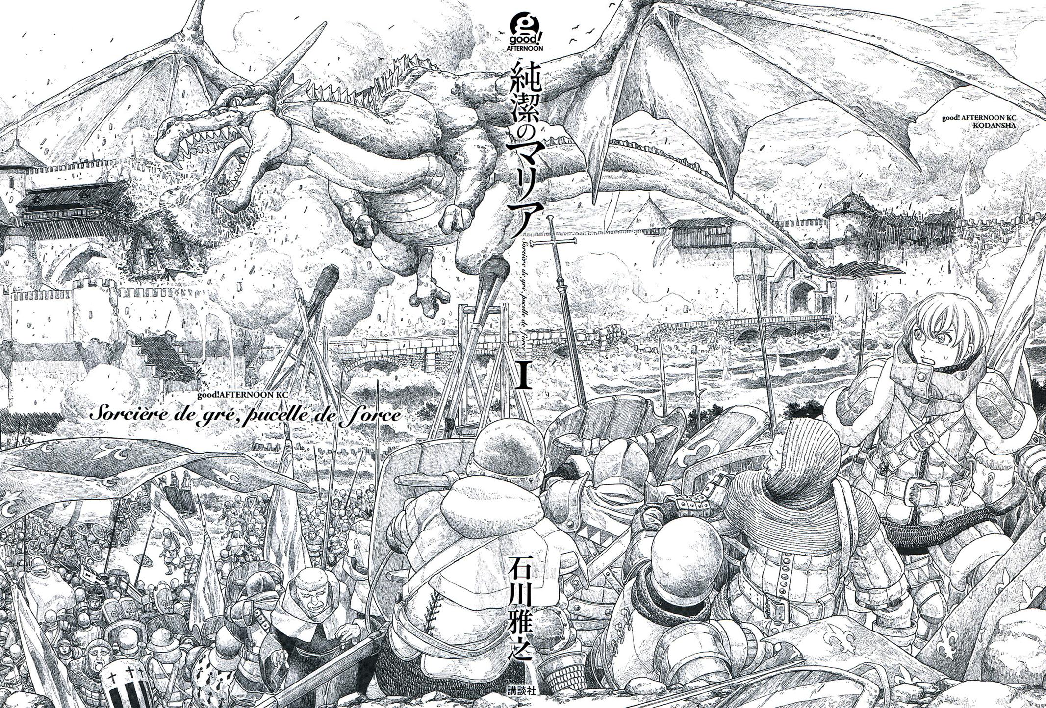 Read Junketsu no Maria chapter 1 image 1 on Lezhin