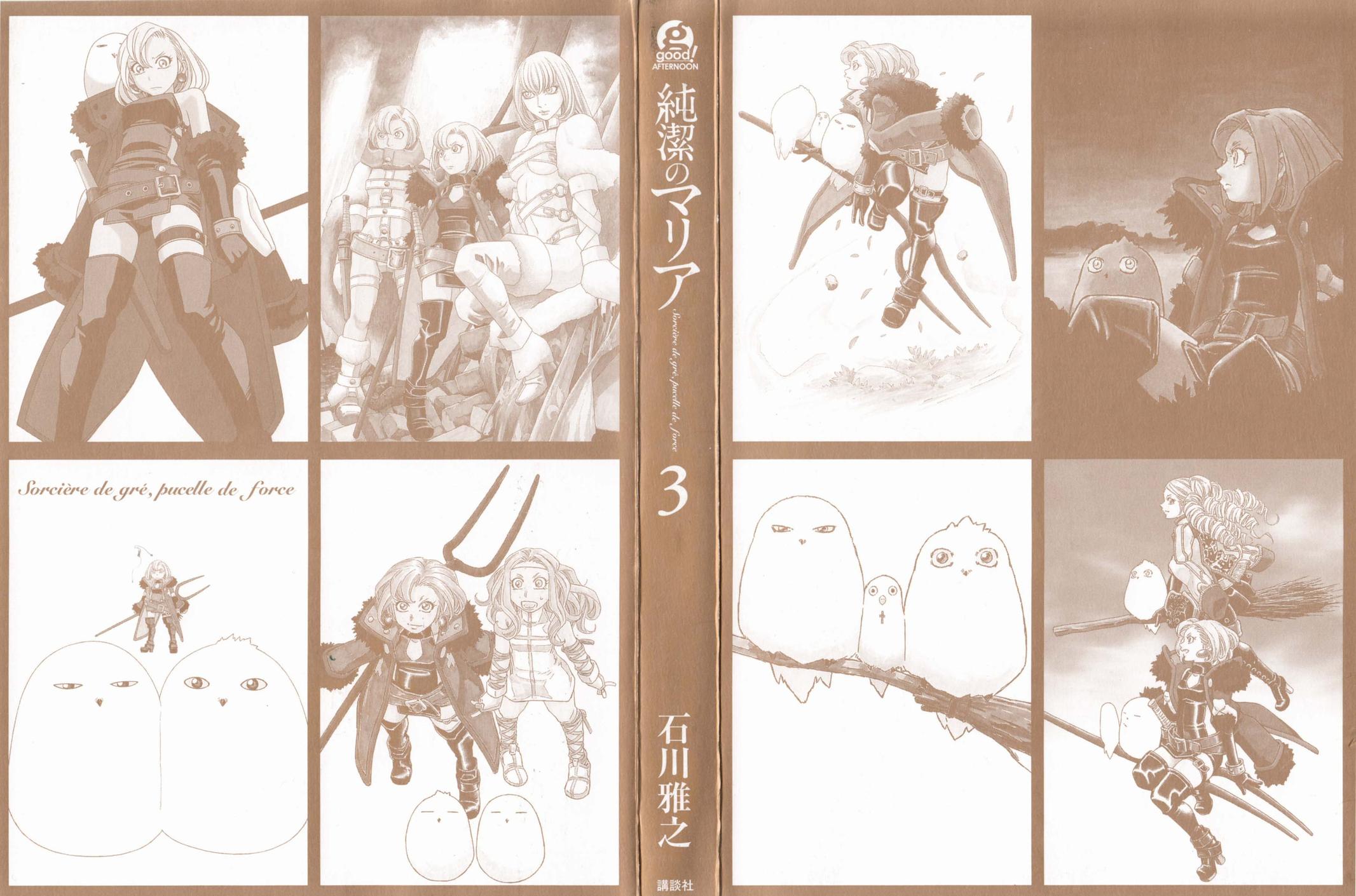 Read Junketsu no Maria chapter 16 image 1 on Lezhin
