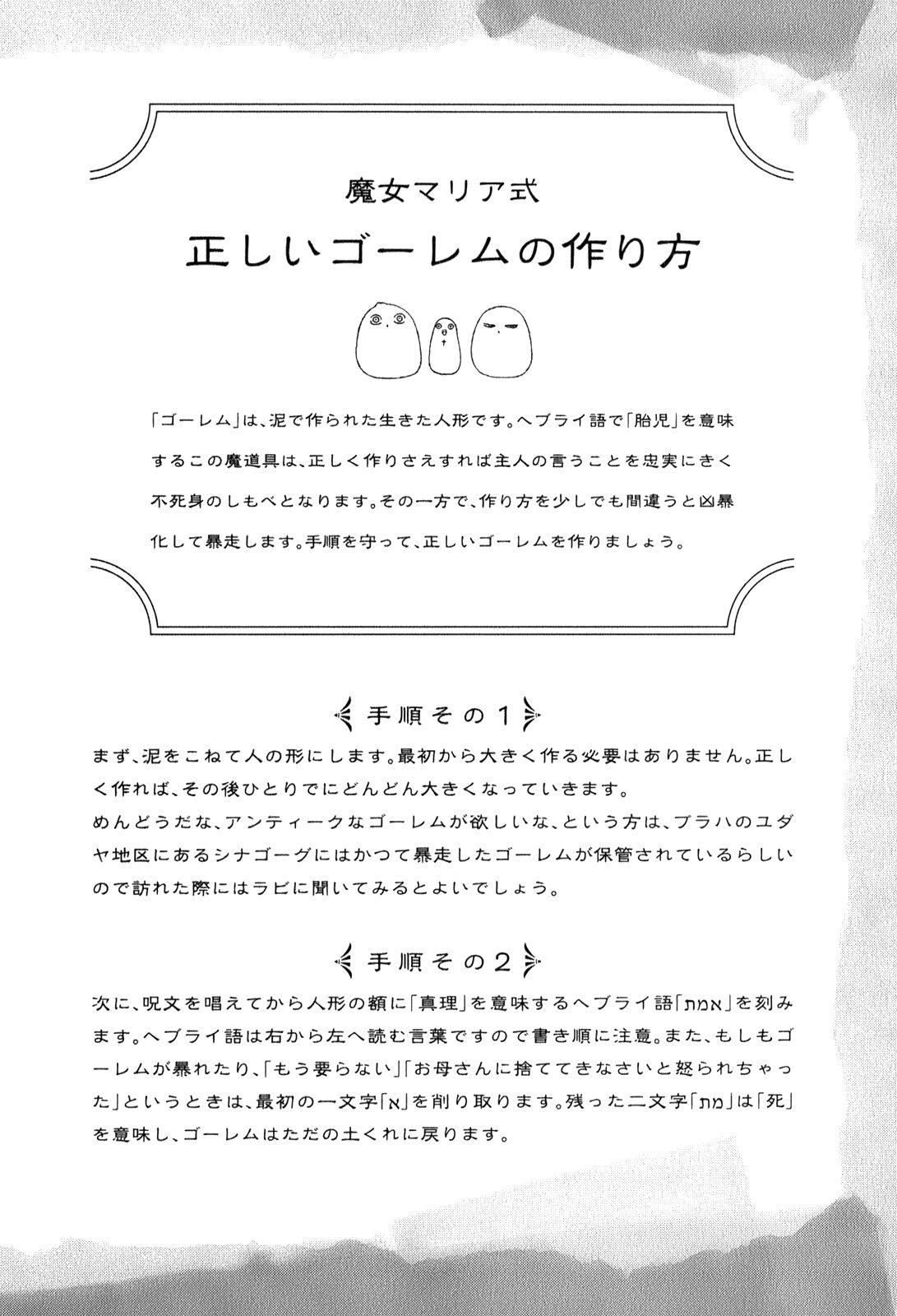 Read Junketsu no Maria chapter 7 image 25 on Lezhin