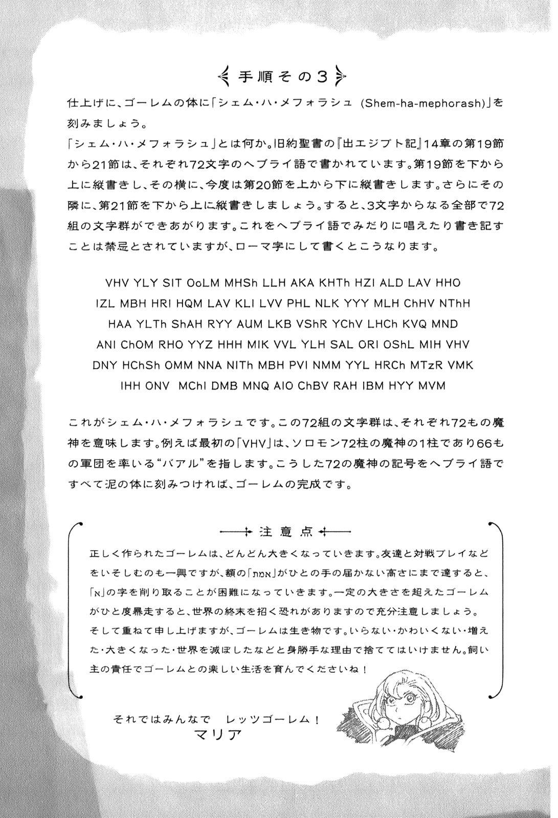 Read Junketsu no Maria chapter 7 image 26 on Lezhin