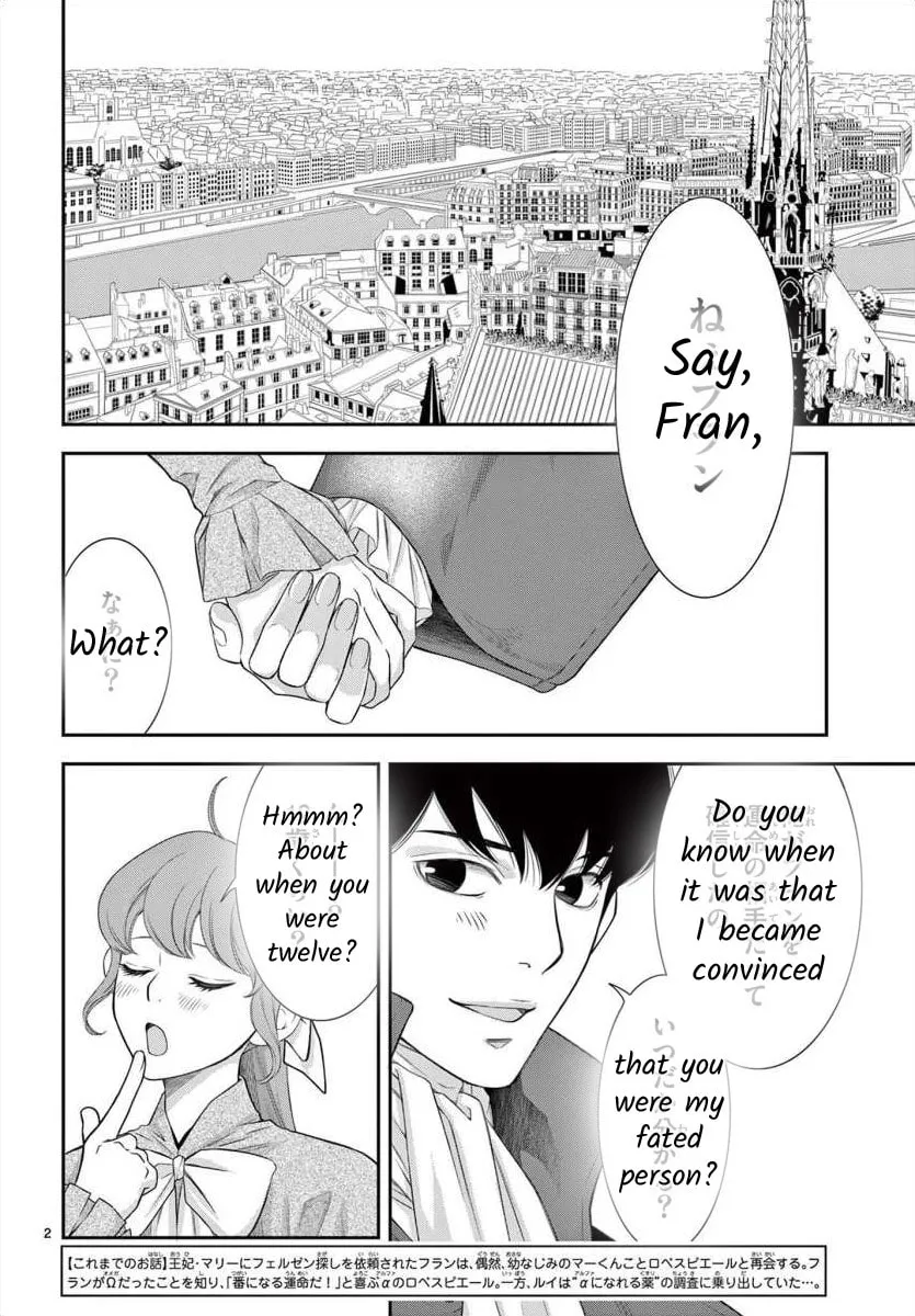 Read Junkoku no Alpha: Omega Versailles chapter 13 image 1 on Lezhin