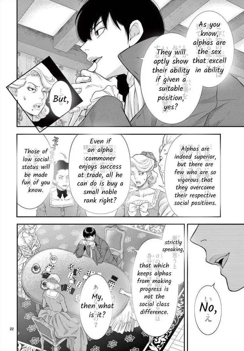 Read Junkoku no Alpha: Omega Versailles chapter 13 image 21 on Lezhin