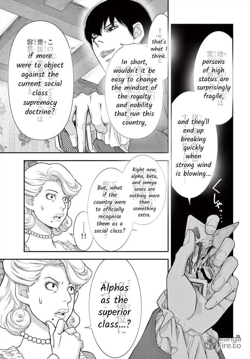 Read Junkoku no Alpha: Omega Versailles chapter 13 image 24 on Lezhin