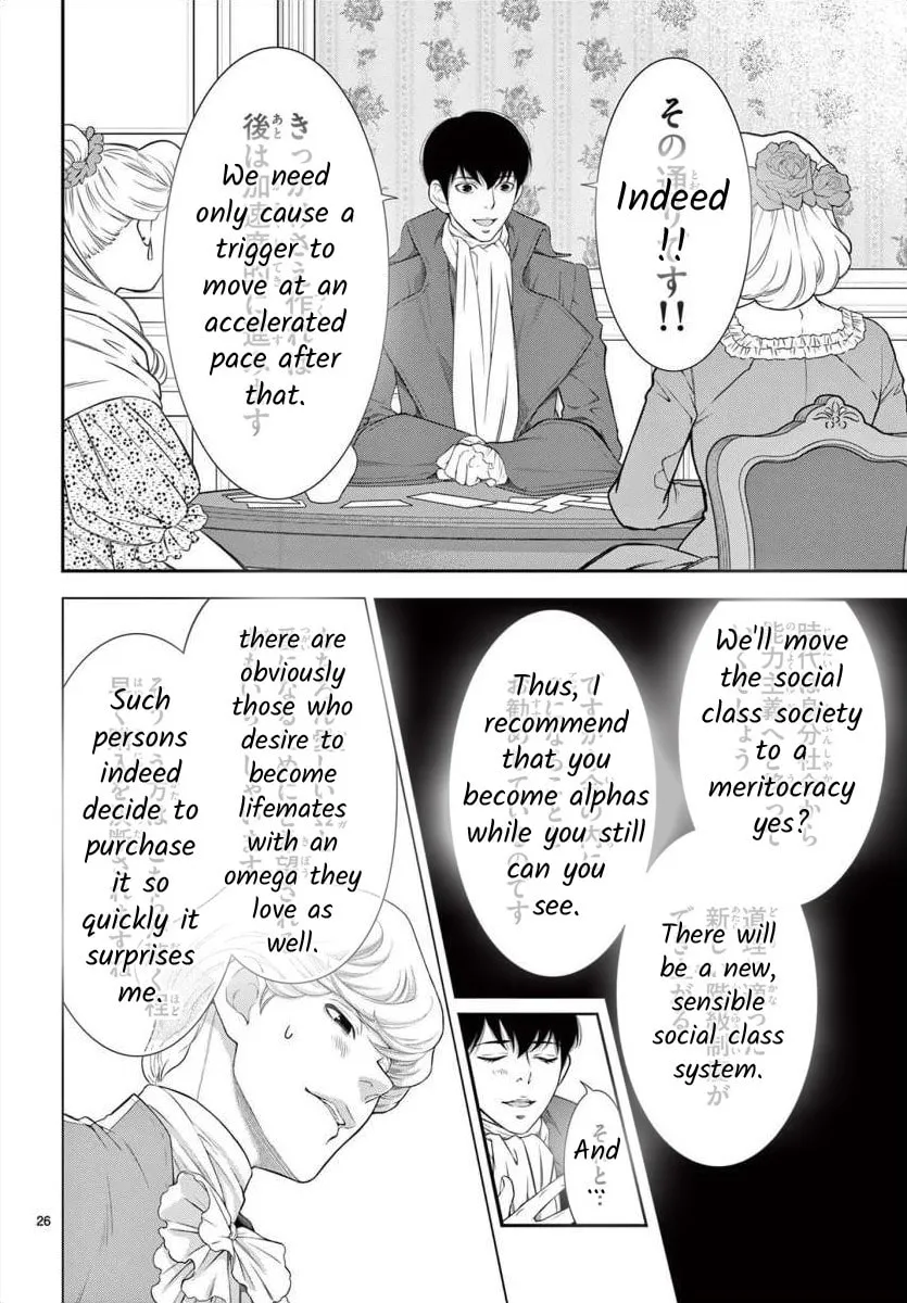 Read Junkoku no Alpha: Omega Versailles chapter 13 image 25 on Lezhin