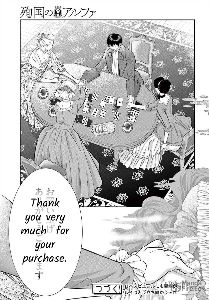 Read Junkoku no Alpha: Omega Versailles chapter 13 image 34 on Lezhin