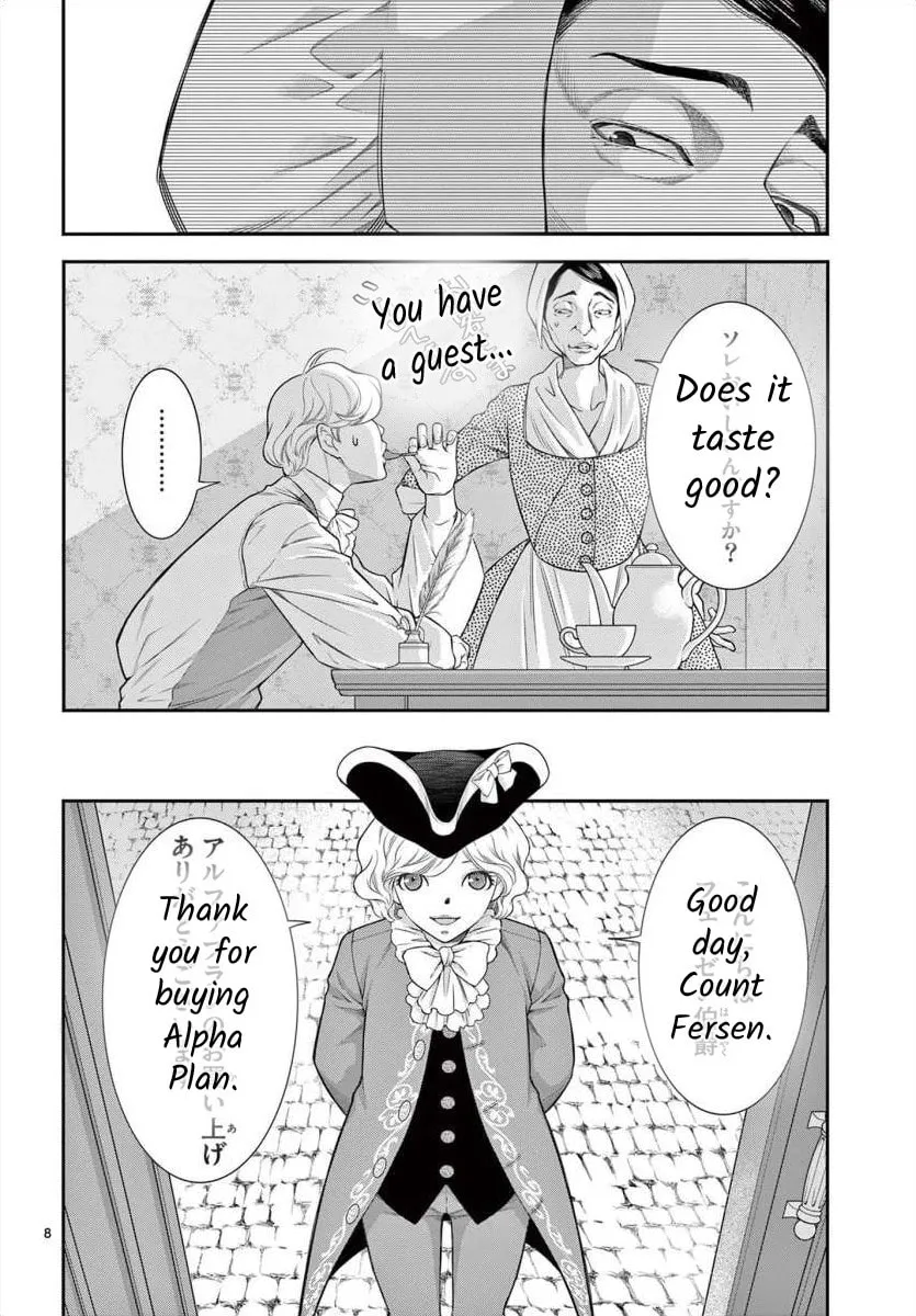 Read Junkoku no Alpha: Omega Versailles chapter 13 image 7 on Lezhin