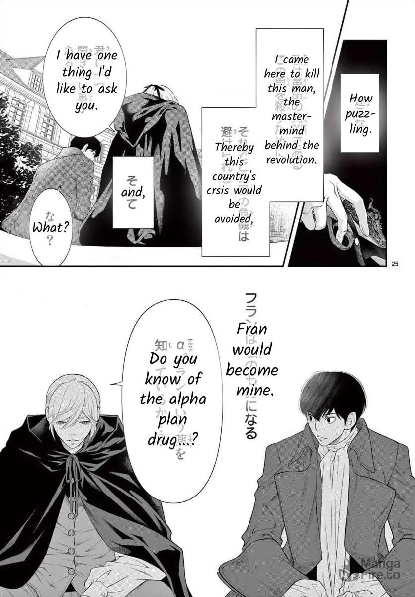 Read Junkoku no Alpha: Omega Versailles chapter 21 image 24 on Lezhin