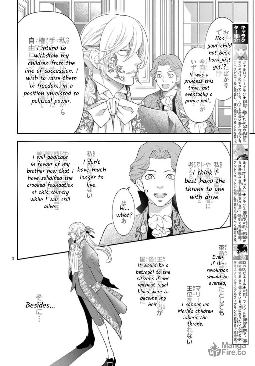Read Junkoku no Alpha: Omega Versailles chapter 32 image 2 on Lezhin