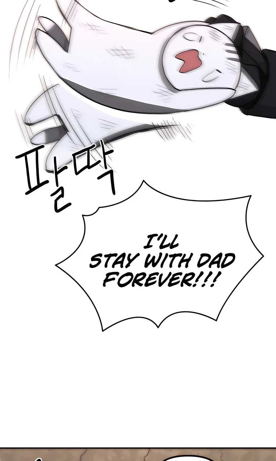 Read Just a Cat chapter 1 image 242 on Lezhin