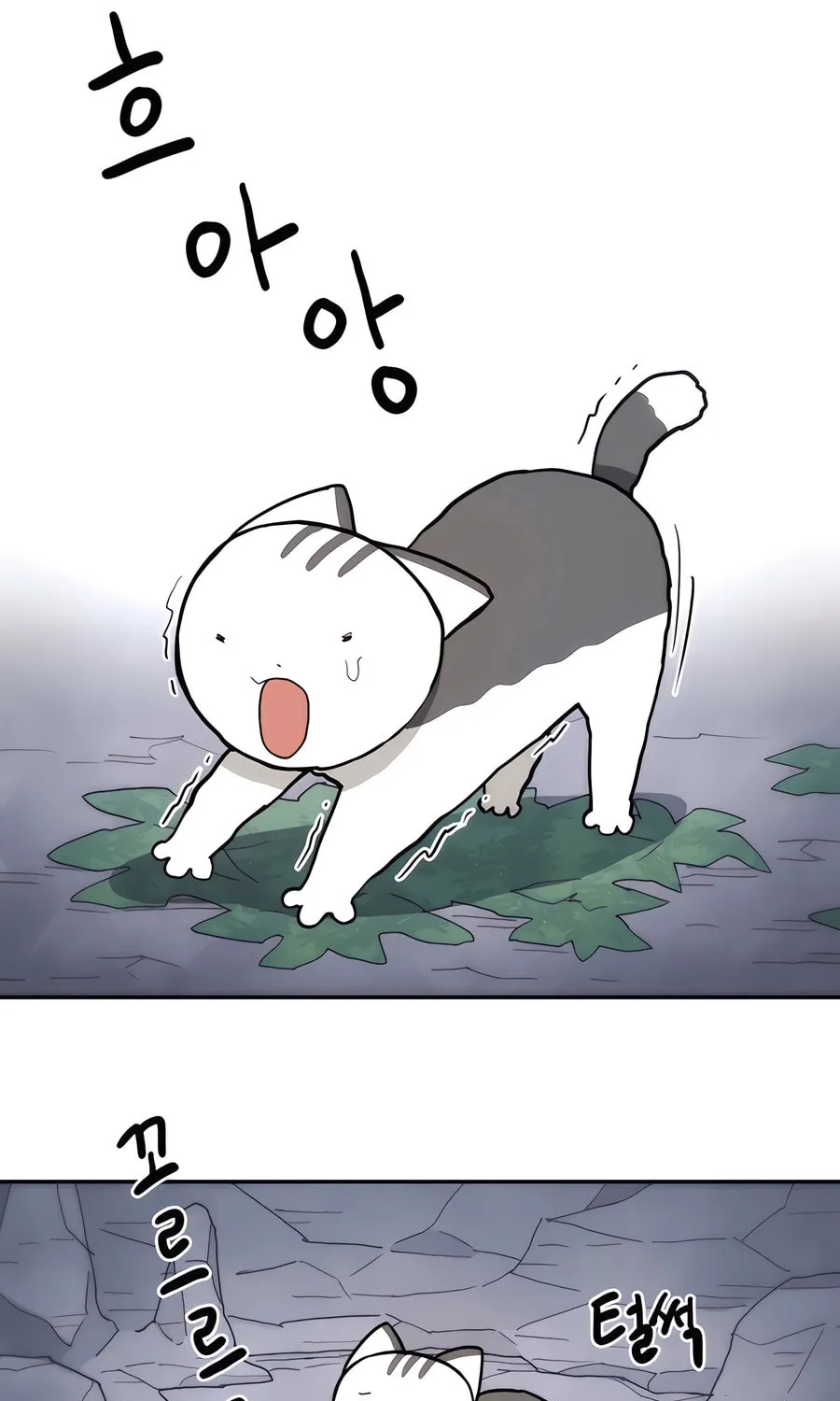 Read Just a Cat chapter 1 image 38 on Lezhin