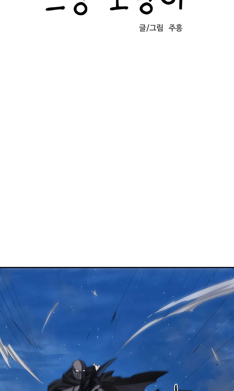 Read Just a Cat chapter 7 image 12 on Lezhin