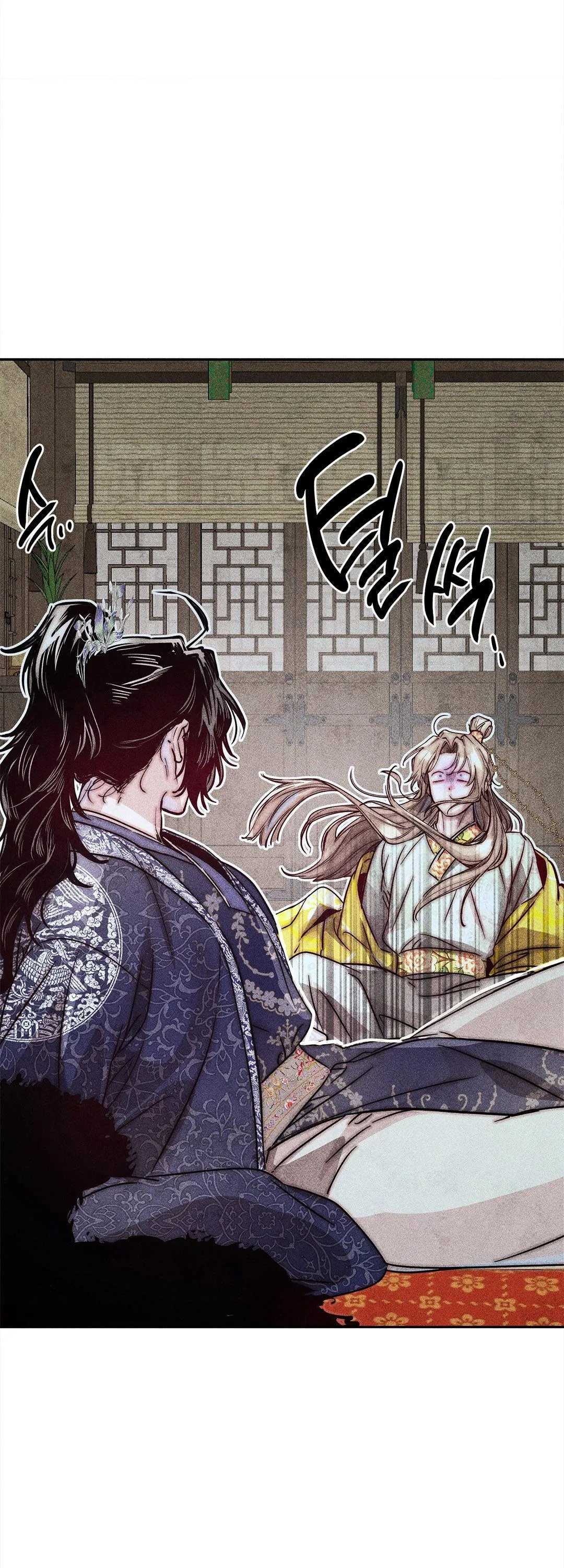 Read Just as Blood Cannot Be Deceived chapter 0 image 7 on Lezhin
