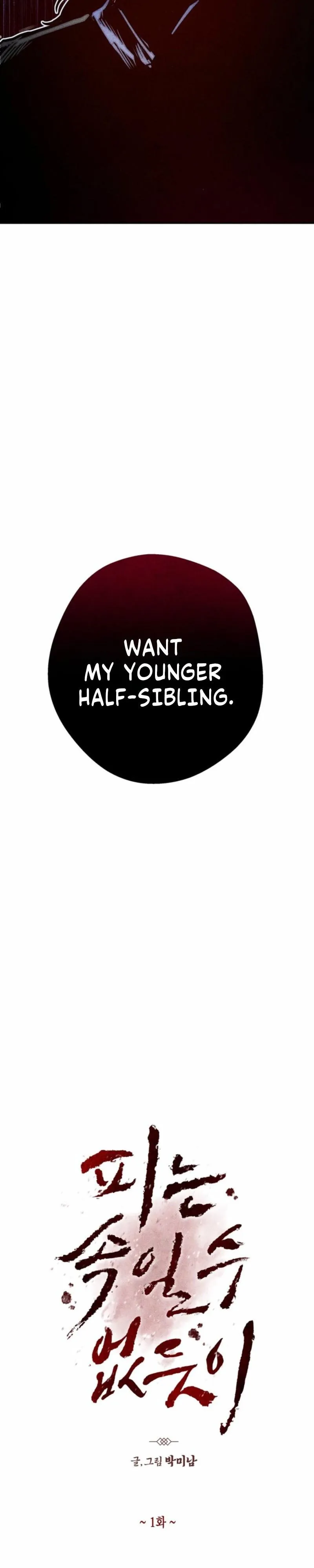 Just as Blood Cannot Be Deceived Chapter 1 page 7 - 