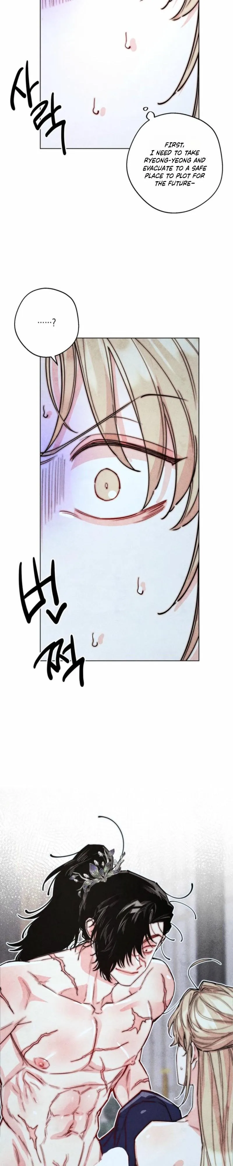 Just as Blood Cannot Be Deceived Chapter 2 page 24 - 