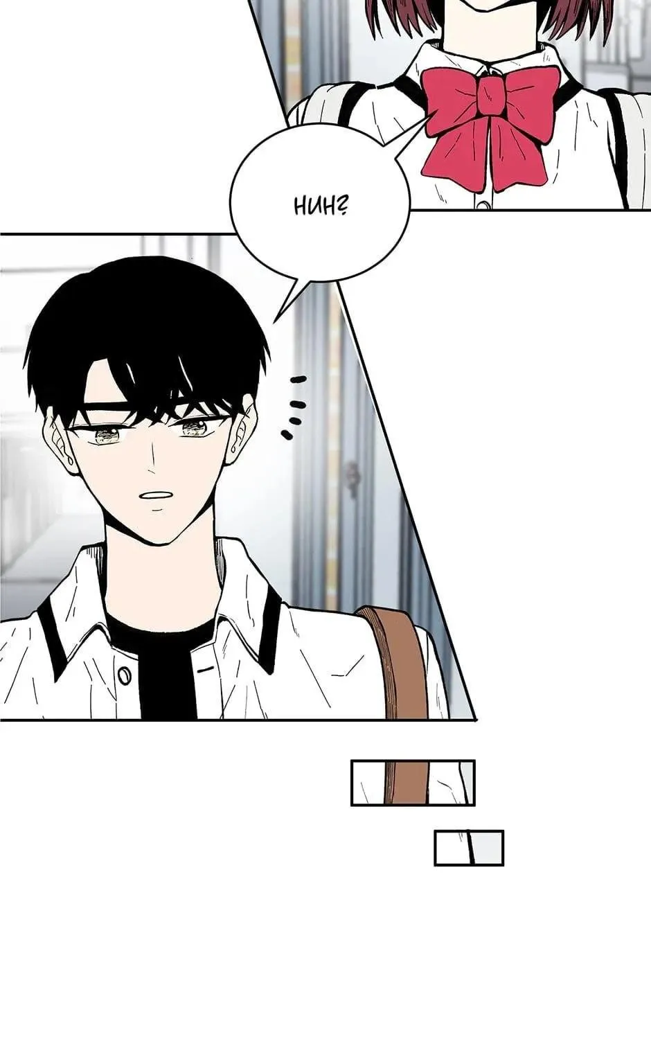 Just Between Us Chapter 75 page 71 - 