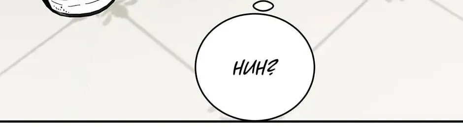 Just Between Us Chapter 78 page 32 - 