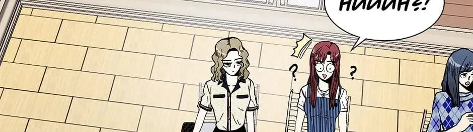 Just Between Us Chapter 83 page 20 - 