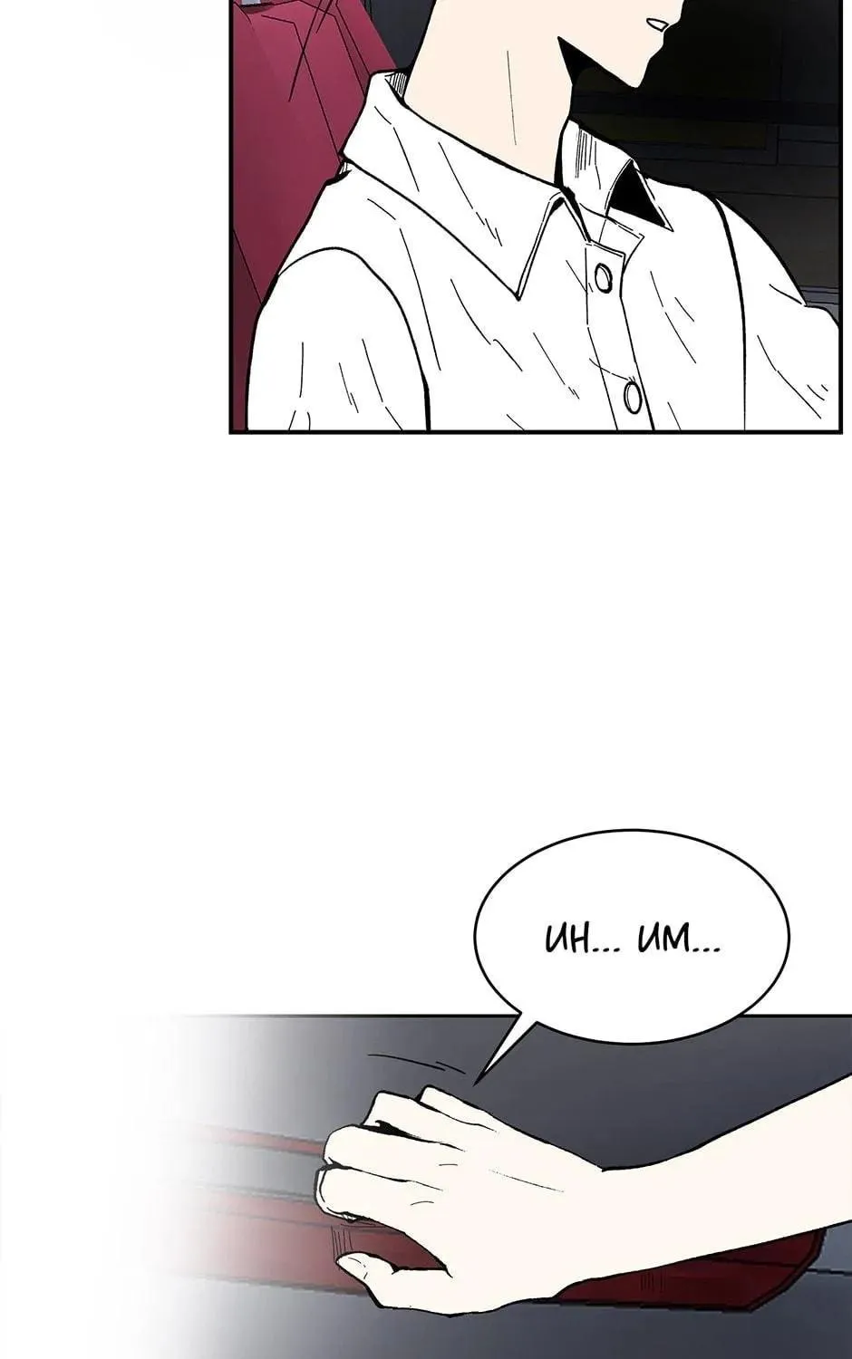 Just Between Us Chapter 84 page 41 - 