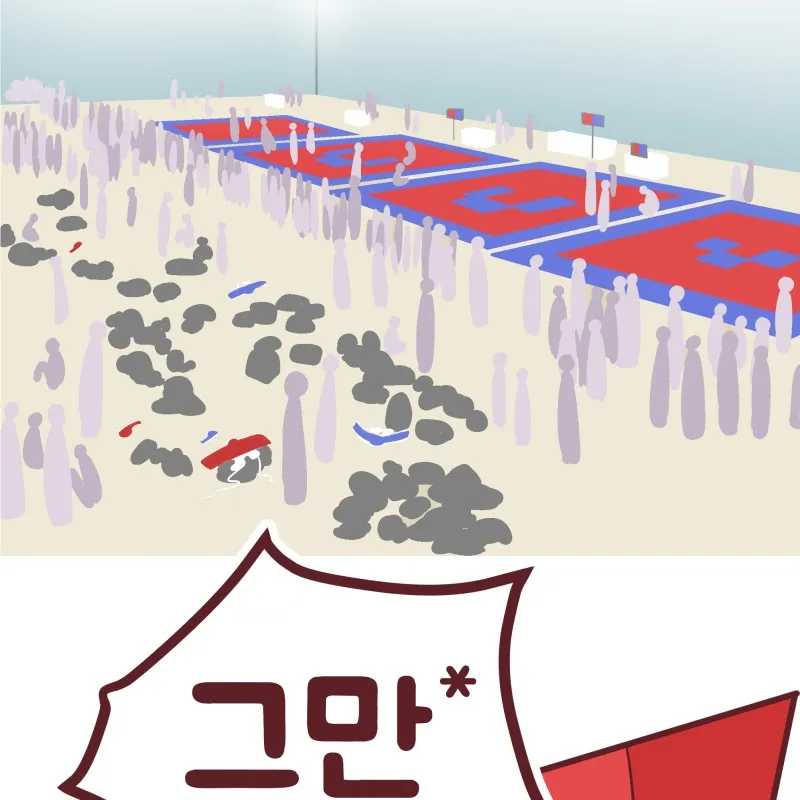 Just for Kicks Chapter 143 page 3 - 