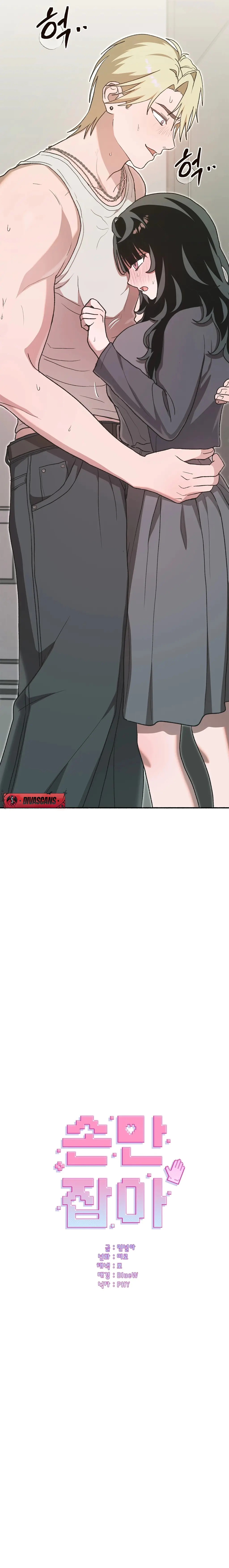 Read Just Hold Hands chapter 7 image 13 on Lezhin