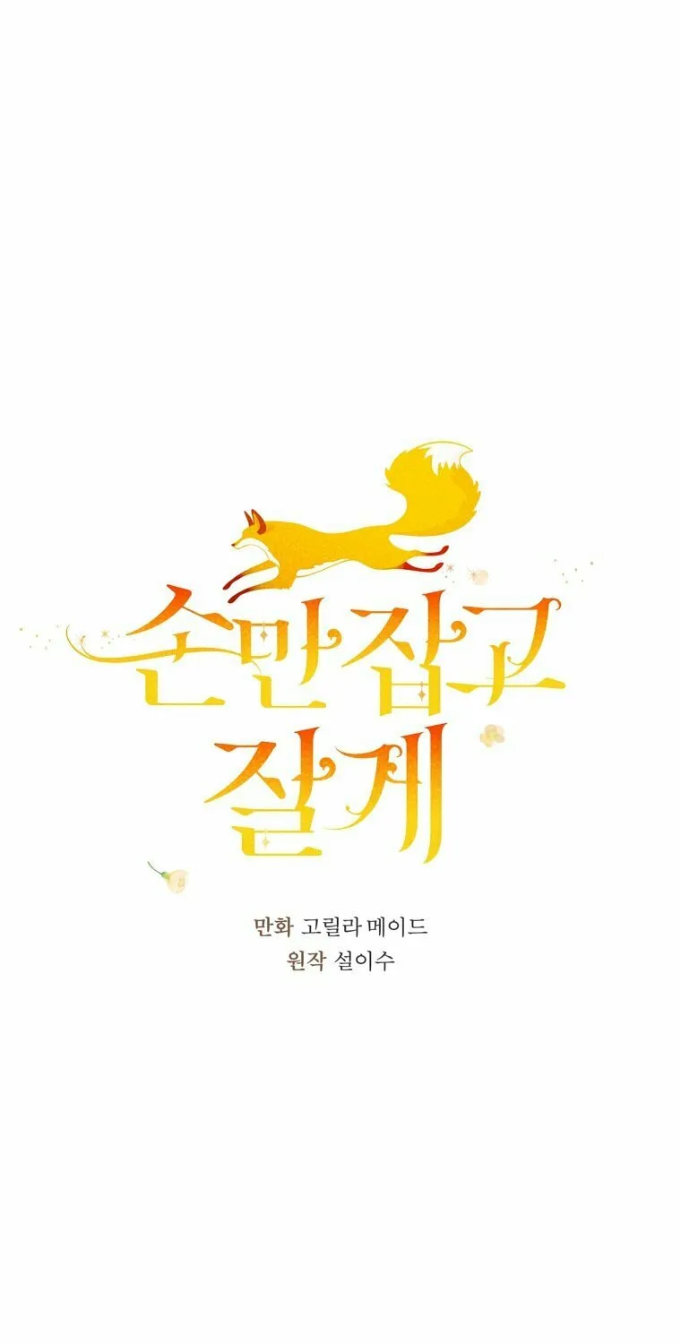 Read Just Hold My Hand chapter 1 image 34 on Lezhin