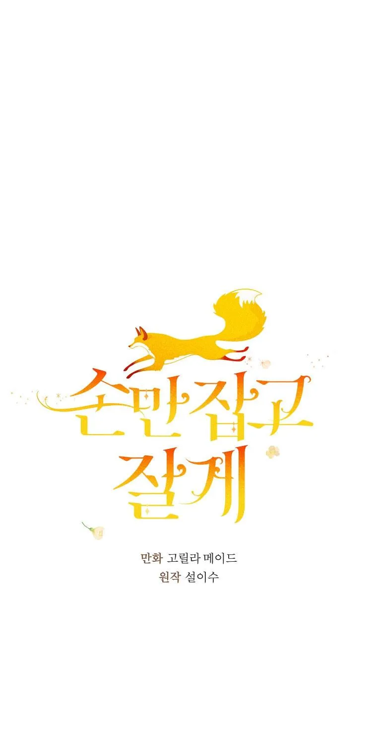 Read Just Hold My Hand chapter 10 image 4 on Lezhin