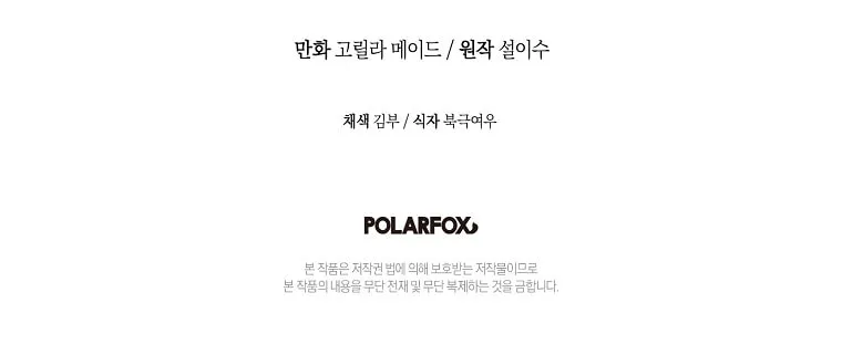 Read Just Hold My Hand chapter 10 image 89 on Lezhin