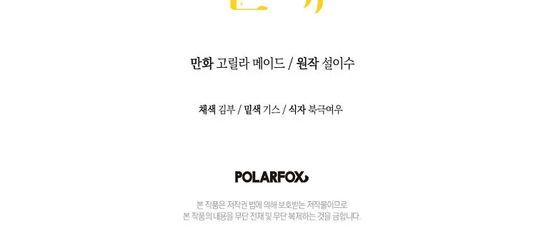 Read Just Hold My Hand chapter 12 image 98 on Lezhin