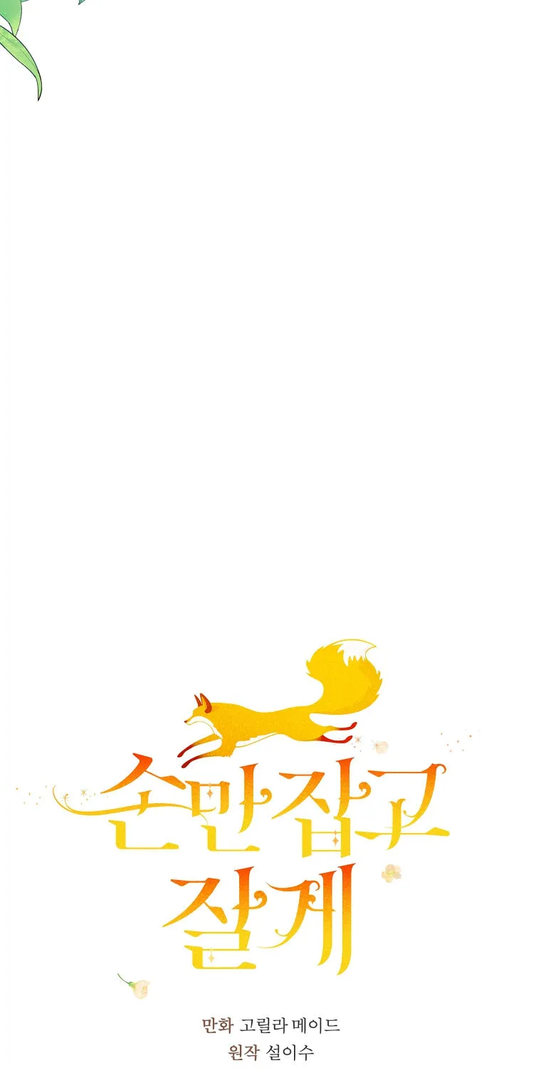 Read Just Hold My Hand chapter 13 image 6 on Lezhin
