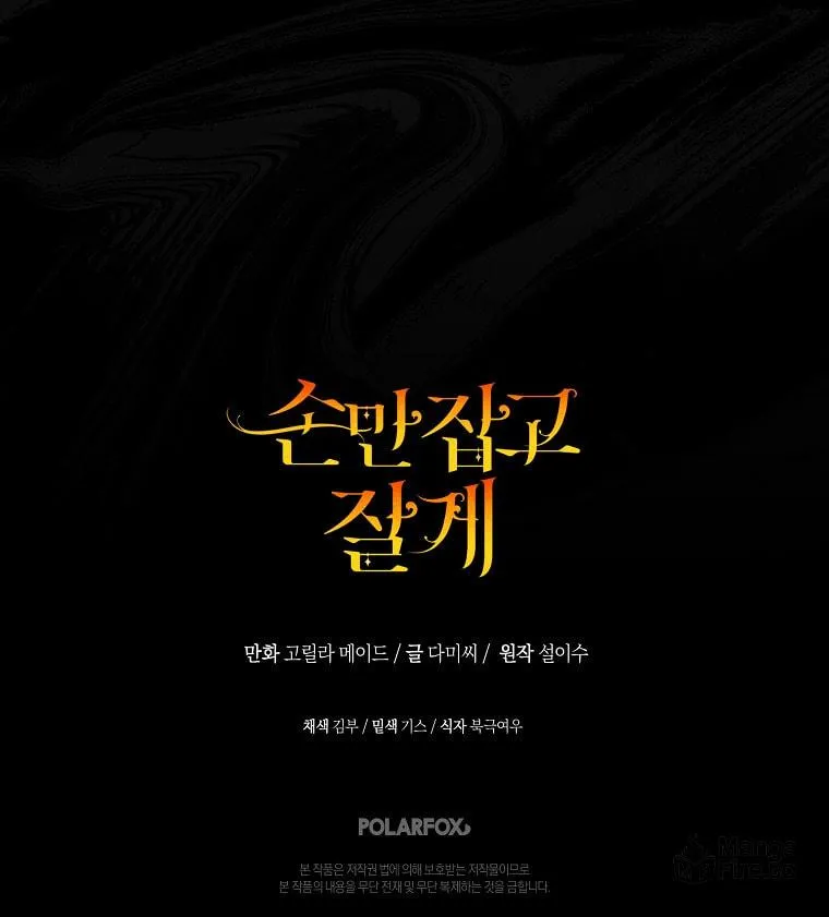 Read Just Hold My Hand chapter 14 image 105 on Lezhin