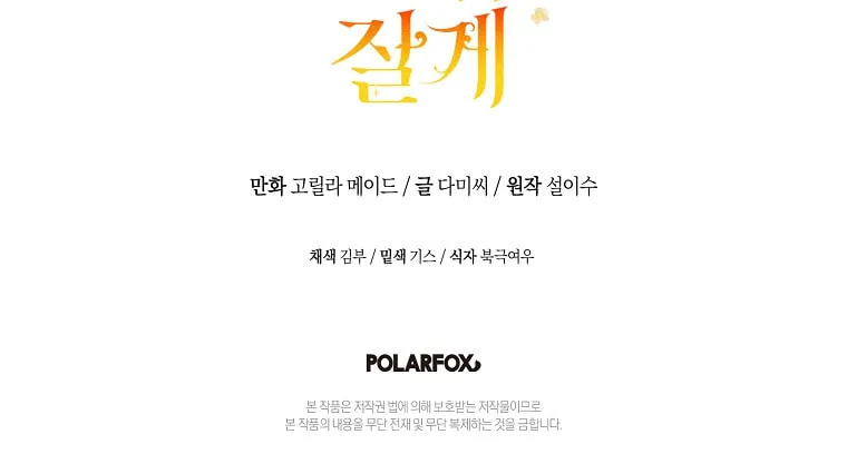 Read Just Hold My Hand chapter 17 image 119 on Lezhin