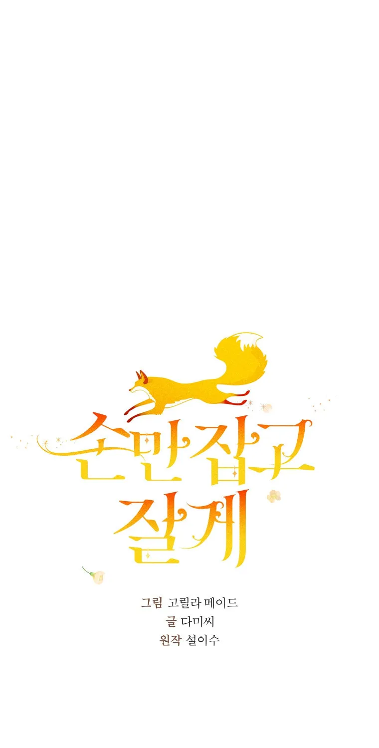 Read Just Hold My Hand chapter 17 image 39 on Lezhin