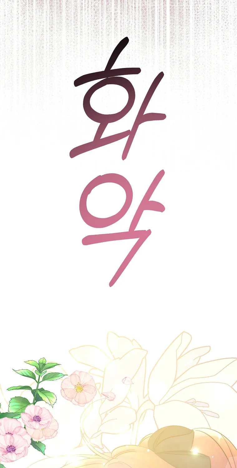 Read Just Hold My Hand chapter 17 image 77 on Lezhin