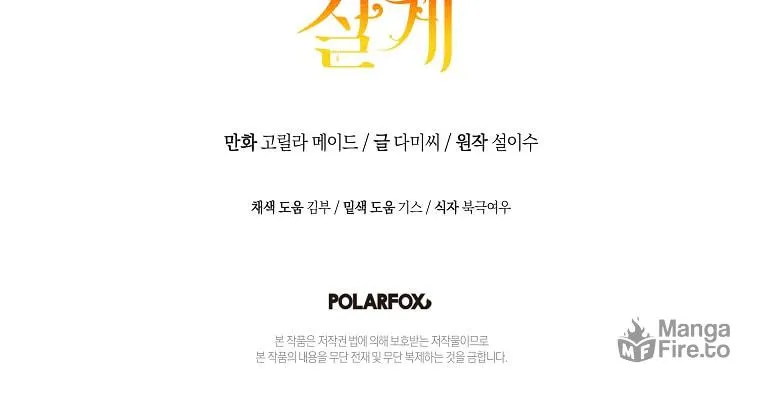 Read Just Hold My Hand chapter 18 image 129 on Lezhin
