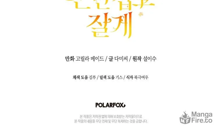 Read Just Hold My Hand chapter 19 image 139 on Lezhin