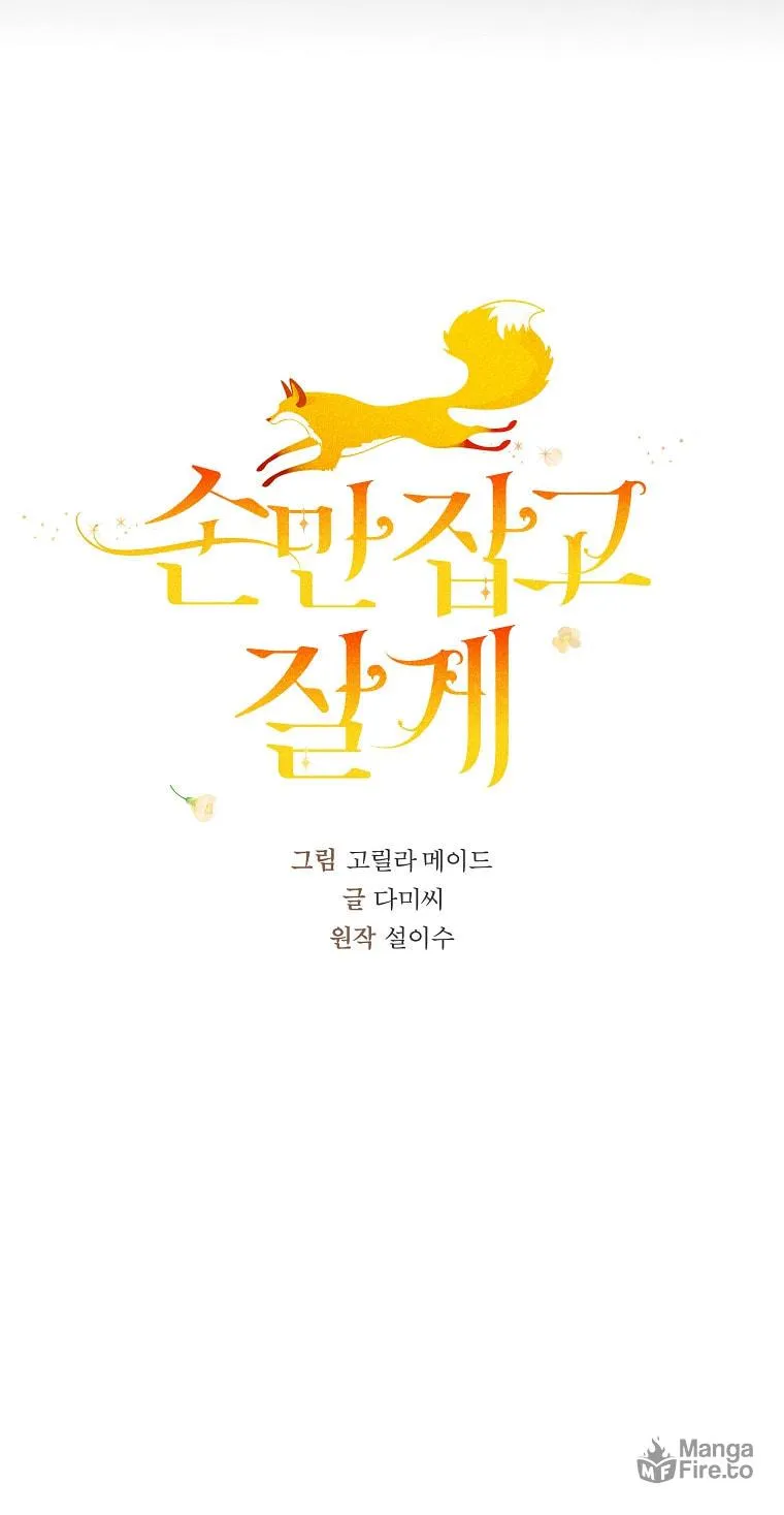 Read Just Hold My Hand chapter 19 image 39 on Lezhin