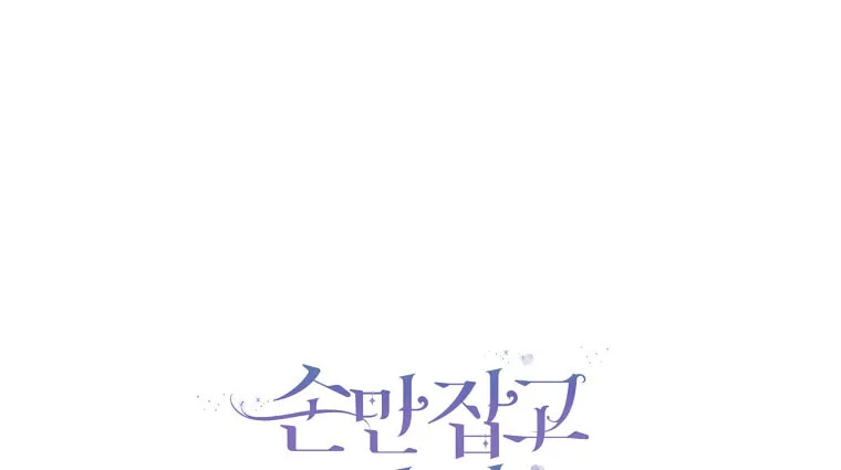 Read Just Hold My Hand chapter 20 image 141 on Lezhin